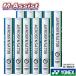 YONEX AS700 Shuttle AEROSENSA700 обвес сенсор 700 120 лампочка 10 дюжина 2 вид одобренный мяч легализация соревнование лампочка M assist 