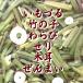 �򕌔��싽���I�R�� �Pkg �H�̖��o �R�؂��� �֘A�摜1