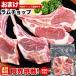  отбивная из молодой баранины на косточке мясо для жаркого 250g тест установка нет Чингисхан ... пот мясо для жаркого баранина jibie yakiniku 2 шт из вышеперечисленного заказ число . соотвественно с подарком размер . роза есть есть 
