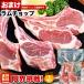  отбивная из молодой баранины на косточке мясо для жаркого 1kg тест установка нет Чингисхан ... пот мясо для жаркого баранина jibie yakiniku 2 шт из вышеперечисленного заказ число . соотвественно с подарком индивидуальные различия . размер . роза есть есть 
