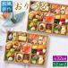  осэти 2027 предварительный заказ 1 человек для о-сэти рёри Bistro осэти [ клетка ..] 1~2 порции x2 шт все 32 товар рефрижератор японский стиль произведение закуска почтовый заказ . покупка 