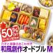  Japanese style literary creation hors d'oeuvre M size 2-3 portion 21 goods okowa attaching daily dish snack set freezing free shipping shef handmade reservation mail order your order half-price coupon 