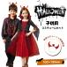 �n���E�B�� �ߑ� �q�� �R�X�v�� �h���X ���� halloween �L�b�Y ���� �R�X�`���[�� �v�����Z�X�h���X �����s�[�X �q���h���X ���ڂ��� ���̎q �q�ǂ� 100cm-150cm