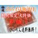 送料無料 /極選 たら子500g 切れ子/北海道留萌加工