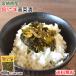  высота .. кунжут высота . солености tsukemono 600g(150g×4 пакет ) бесплатная доставка ровно пробный ваш заказ Miyazaki префектура производство . лен ... отметка .. присоединение было использовано 