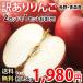  apple with translation apple free shipping approximately 1.5kg Nagano * Aomori prefecture production 2 in set 1 set extra your order sun .....jona Gold ....