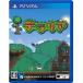  tera задний - PS Vita