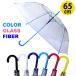  vinyl tape 65cm POE color glass . one touch Jump long umbrella umbrella largish size men's lady's man woman student middle and high-school students 