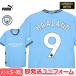  подлинный Puma Harlan do9 номер man Cesta - City форма Home 24/25 2024 2025 короткий рукав PUMA стандартный товар футбол подарок немедленная отправка соответствует товар 
