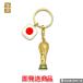  World Cup 2026 официальный товары Trophy брелок для ключа Япония Japan официальный товары немедленная отправка соответствует товар 