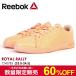 リーボック Reebok REEBOK ROYAL RALLY ロイヤル ラリー rb-awk44 CN0783 2018SS