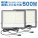 2��Z�b�g 500W ������ LED������ ��Ɠ� ���C�g �����r�C�ٕt�� 85V-265V 69800lm ���O �h�� 160���L�p�Ǝ� 180���p�x���� IP67 PSE PL�ی� 2�N�ۏ�
