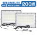 �撅10���l����[2��]�ɔ�LED������ ��Ɠ� 200W �����r�C�ٕt�� 85V-265V 36800lm ���O �h�� �y�� 180���p�x���� IP67 ���P�x ������ �ȃG�l PSE PL�ی� 2�N�ۏ�
