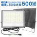 [�O���[�h�A�b�v]500W LED������ ��Ɠ�  �����r�C�ٕt�� 85V-265V 69800lm ���P�x�`�b�v ���O �h�� 160���L�p�Ǝ� 180���p�x���� IP67 PSE PL�ی� 2�N�ۏ� 1��