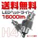 �O�����h�n�C�G�[�X VCH10W LED �w�b�h���C�g H4 Hi/Lo LED�o���u 16000LM 6500K �����^�b�`���t�� 2�� 2�N�ۏ� ������ ZD