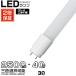 [ прибывший первым 10 имя ограничение 17850 иен ]led лампа дневного света 40W форма широкоугольный 320 раз [30 шт. комплект ] прямая труба 120cm 2500LM SMD chip FL40 свечение тип строительные работы не необходимо поли машина легкий с гарантией выбор цвета 