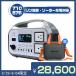 5�N���S�ۏ� �|�[�^�u���d��+��p�o�b�O ��e�� ��i710W 180000mAh/576Wh �}���[�d �����_�S �ƒ�p �~�d�r�u��d�΍�v�o�b�e���[ �h�� �Ԓ��� PL�ی�