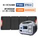 2��� [�Z�b�g]�|�[�^�u���d��576Wh/710W�{�\�[���[�p�l��120W �����_�S ������ �o�b�N�A�b�v�d�� �}���[�d ���^ �y�� �L�����v PL�ی� 5�N�ۏ�