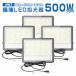 �A�b�v�O���[�h�I4��Z�b�g LED������ 500W �����r�C�ٕt�� 85V-265V 69800lm ���P�x�`�b�v ���O �h�� 160���L�p�Ǝ� 180���p�x���� IP67 PSE PL�ی� 2�N�ۏ�