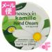 ハーバシン ハンドクリーム オリジナル 缶 20mL［ネコポス配送1］
