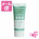 プロ・業務用　高保湿ハンドクリーム　無香料　60G［ネコポス配送2］