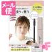 plus　eau　プリュスオー　ポイントキープブラシ　ヘアスティック　PTキープ　10ml［ネコポス配送2］