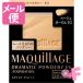  Shiseido MAQuillAGE гонг matic powder Lee EX бежевый дуб ru10re Phil [ кошка pohs рассылка 1]