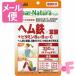 ［ネコポスで送料160円］Dear-Natura/ディアナチュラ　スタイル　ヘム鉄×葉酸＋ビタミンＢ６・Ｂ１２・Ｃ　120粒