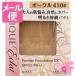 エスプリーク エクラ　明るさ持続　パクト　ＥＸ　オークル410e【ケース別売り】［ネコポス配送2］