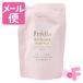 プレディア　プティメール　プランプ　リッチ　タラソコンク　ミルク　レフィル　90ml［ネコポス配送2］