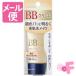 メディア　BBクリームS　01（明るい肌の色　）［ネコポス配送2］