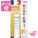 ユリアージュ URIAGE モイストリップ　バニラの香り　4g［ネコポス配送1］