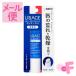 ユリアージュ URIAGE モイストリップ　無香料 4g［ネコポス配送1］