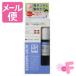 メンズアクネバリア　薬用スポッツ　9.7ｍｌ［ネコポス配送2］