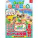  Gather! Animal Crossing The * Complete гид happy Home pala кости &amp; все бесплатный выше te-to can peki.. версия 