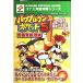  power Pro kn карман 5 окончательный выращивание теория ( Konami безупречный .. серии 93)
