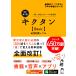 [ звук DL* красный сиденье есть ] модифицировано . no. 2 версия kik язык [Basic]4000 язык Revell (aruk учебное пособие серии )