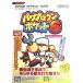  power Pro kn карман 6 Konami официальный Perfect гид : Game Boy Advance (KONAMI OFFICIAL GUIDE Konami официальный Perfect sili