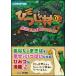  коробка двор жизнь ....DS..... жизнь гид ( Nintendo DS BOOKS)