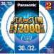  Panasonic pa look L FCL3032EXDL2T