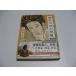  Imawano Kiyoshiro ... . шесть оптовый склад совершенно версия 