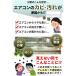 �G�A�R���|�� �J�o�[ \�G���f�� �v������^/ ��� �V�[�g ���Ԃ��邾���ł炭�炭���  (���`��) �֘A�摜2