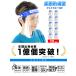 �t�F�C�X�V�[���h �ዾ�Ή� �N�b�V�����t �}�X�N ���ւ� �t�F�[�X�V�[���h �߂��� ���i�� ��×p �t�F�C�X�K�[�h �t�F�C�X�J�o�[ �ڋq�� ���� �����V�[���h �֘A�摜1