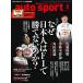 auto sport No.1622 2026 год 8 месяц номер журнал книга@ Motor Sport информация журнал 