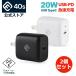 2 шт. комплект USB PD typeC AC адаптер внезапный скорость зарядка 20W 5V 3A адаптор PSE модель C type-c зарядное устройство iPhone iPad Android 40s Япония производитель 