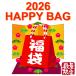  лотерейный мешок 2026 ограниченное количество бытовая техника комплект роскошный Happy Lucky bag первый продажа новый год случайный бесплатная доставка динамик беспроводной MagSafe зарядное устройство дополнение выигрывает быстрый супер-скидка 40s