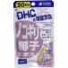 DHC пила .. экстракт 20 день минут 40 шарик 