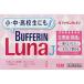 [ no. (2) kind pharmaceutical preparation ] buffing . Lynn luna J 12 pills 