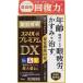 [ no. 2 вид фармацевтический препарат ] Smile 40 premium DX 15mL