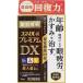 [ no. 2 вид фармацевтический препарат ] Smile 40 premium DX 15mL [5 шт. комплект *[ почтовая доставка ( включая доставку )]* оплата при получении * на день * час * включение в покупку. не возможно ]